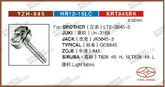 YZP SHUTLE HOOK YZH-845